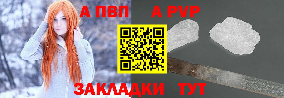 А ПВП VHQ  Вход с VPN  Alpha-PVP  A-PVP Crystall  магазин  наркотиков  Шали  Alpha-PVP крисы CK 
