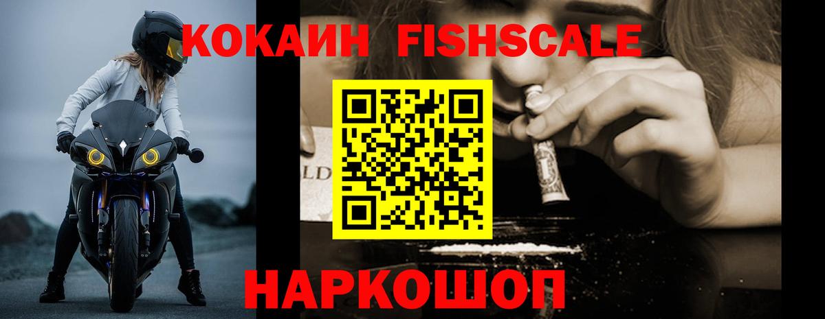 Кокаин  COCAIN 99%  Вход с VPN  Шали 