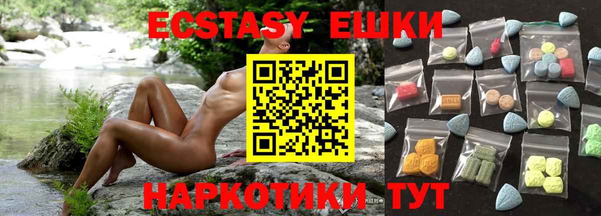 Экстази 300 mg  Вход с VPN  Ecstasy Дубай  Шали 
