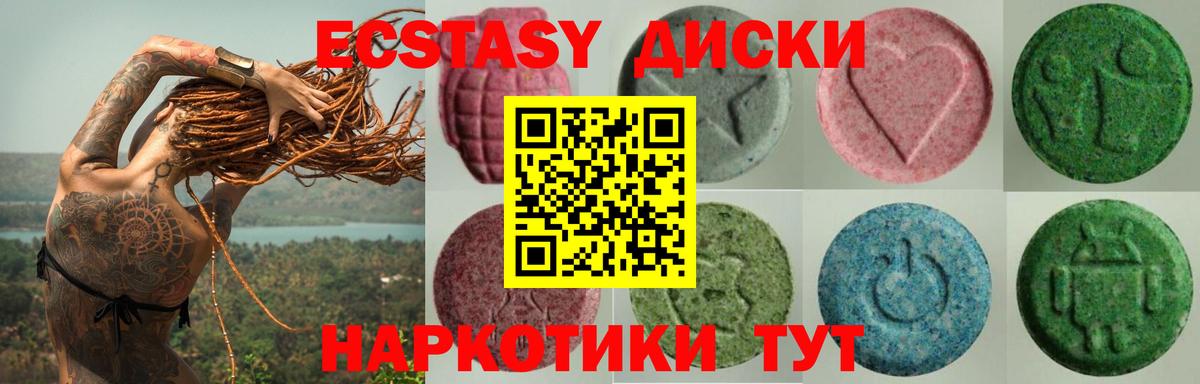 Экстази 250 мг Шали