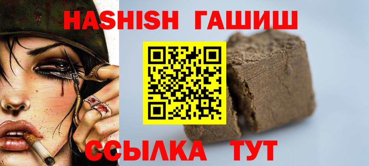 ГАШ VHQ Шали