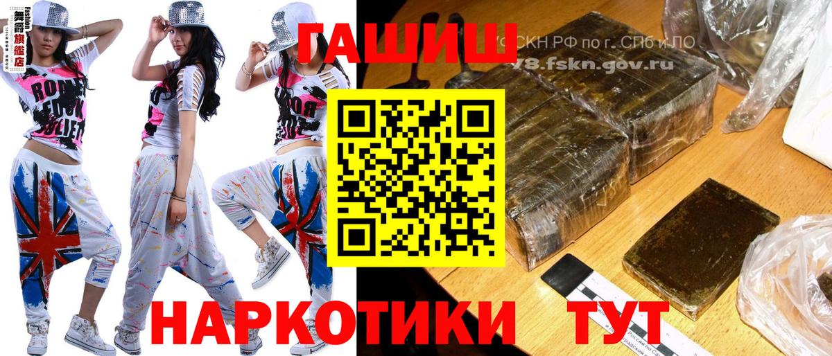 Шали  ГАШИШ Изолятор  Вход с VPN  Гашиш Premium 