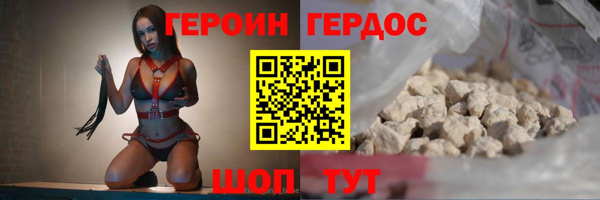 Шали  Героин хмурый  Вход с VPN 