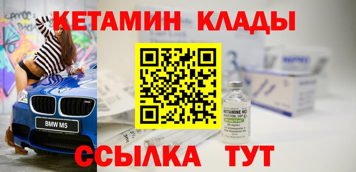 Шали  Кетамин ketamine  Кетамин VHQ  Вход с VPN 