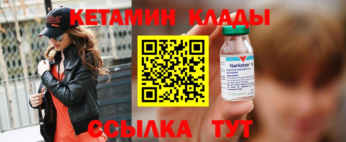 Кетамин VHQ Шали