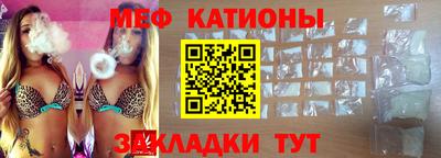 мяу мяу мука Обнинск