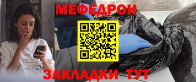 мяу мяу мука Обнинск