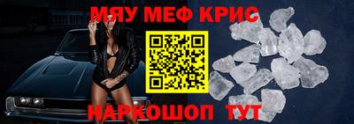 мяу мяу мука Обнинск