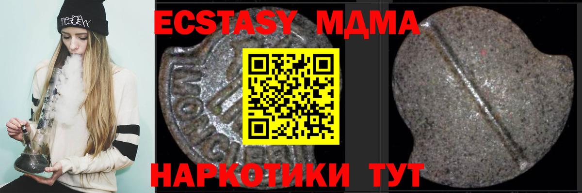 Шали  MDMA crystal  MDMA VHQ  MDMA  Вход с VPN 