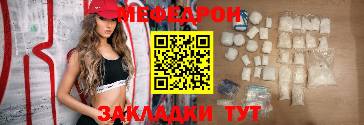 МЕФ мука Шали