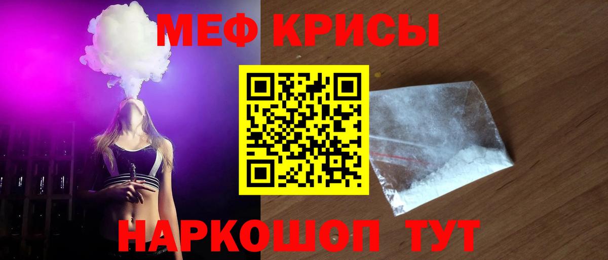 Шали  Меф  Вход с VPN  Мефедрон 4 MMC  Меф кристаллы 
