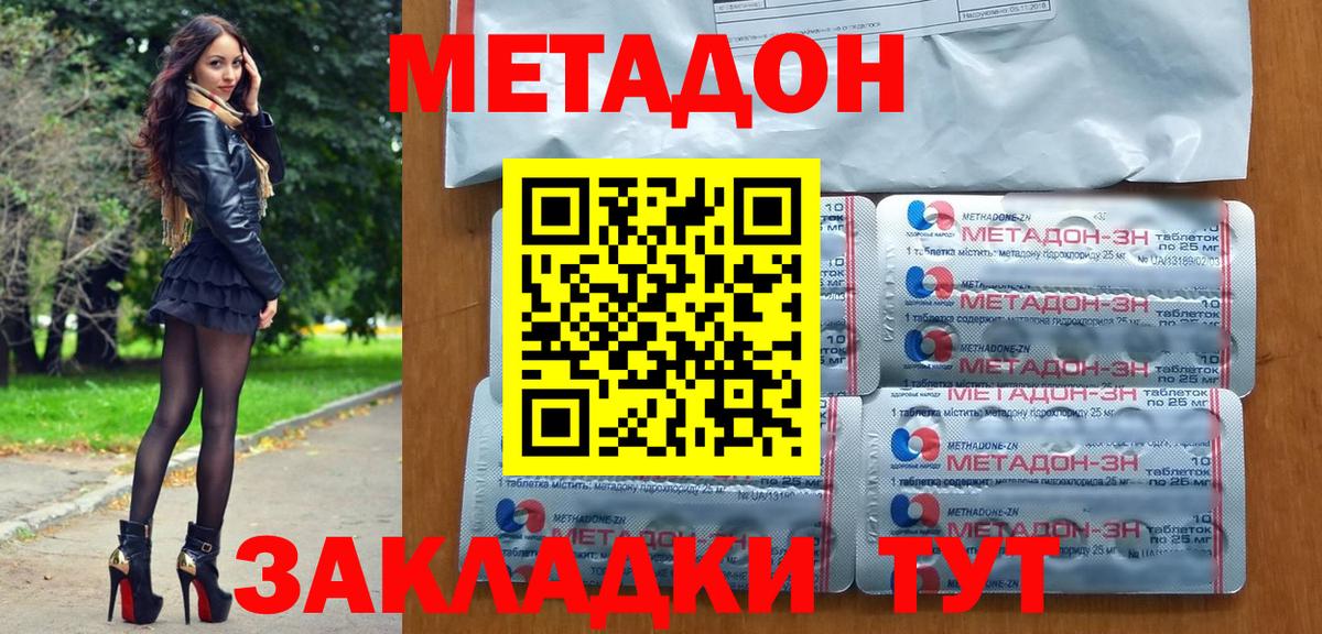 МЕТАДОН VHQ Шали