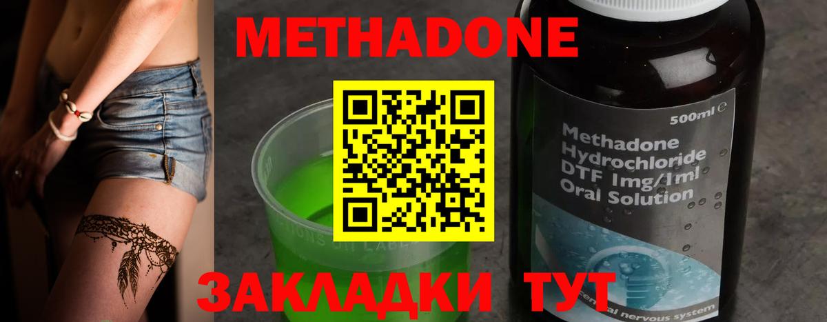 Шали  МЕТАДОН кристалл  Вход с VPN 