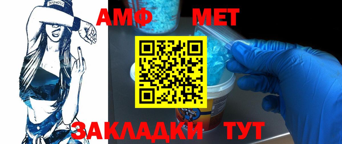 МЕТАМФЕТАМИН Декстрометамфетамин 99.9%  МЕТАМФЕТАМИН  Шали  Вход с VPN 