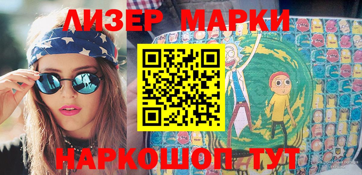 Шали  Марки NBOMe 1,8мг  Вход с VPN 