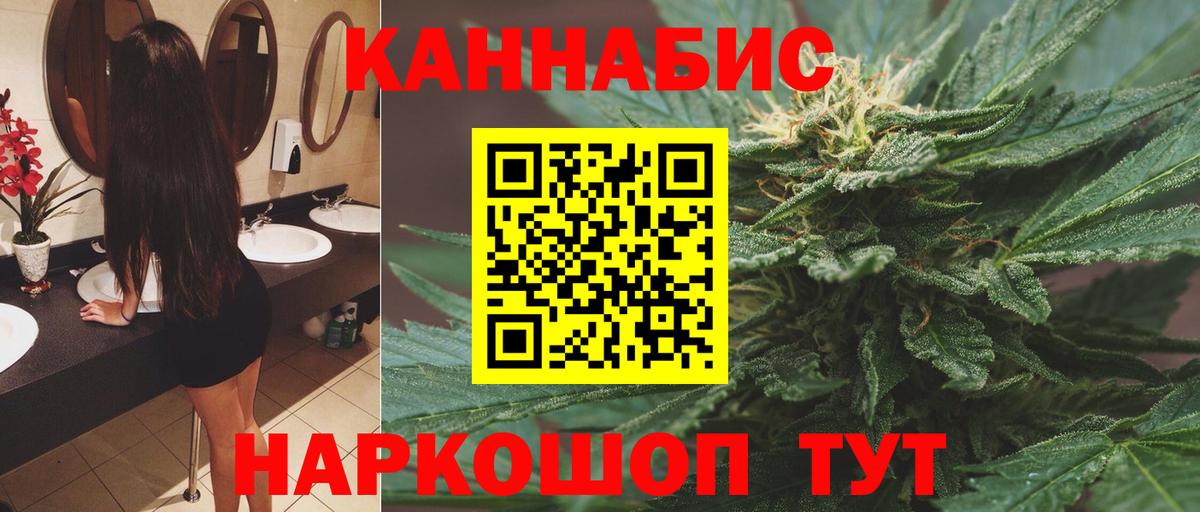 Конопля Bruce Banner  Марихуана OG Kush  Шали  Вход с VPN 